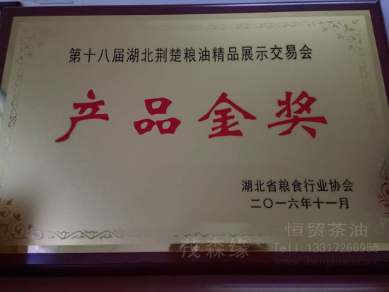 湖北有機山茶油