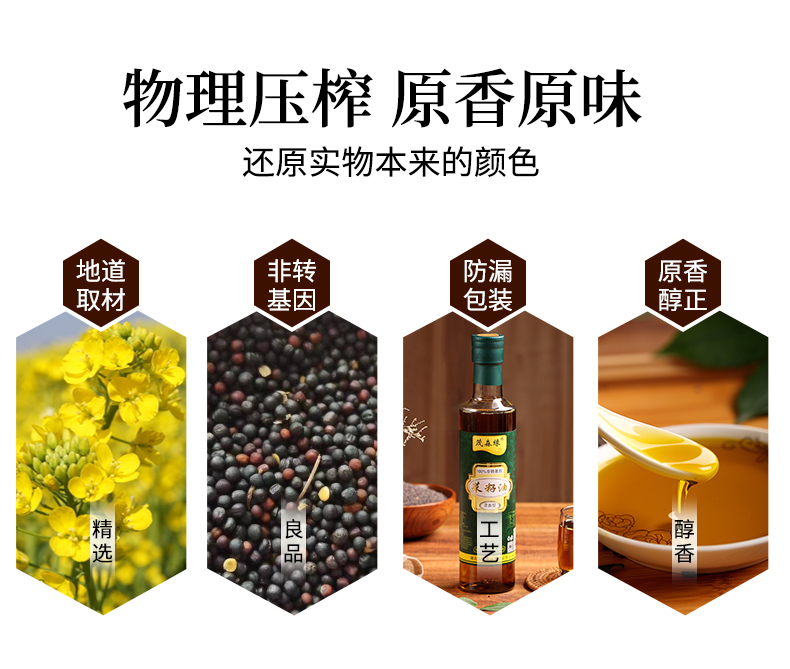 菜籽油詳情_05.jpg
