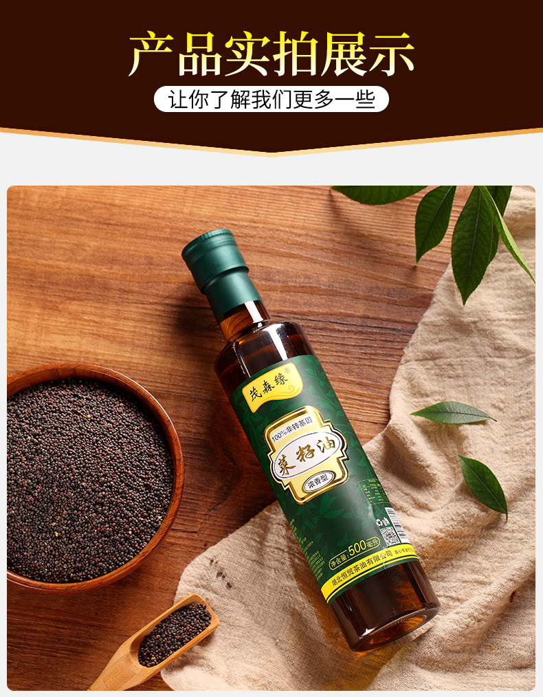 菜籽油詳情_12.jpg