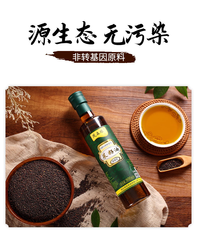 菜籽油詳情_02.jpg