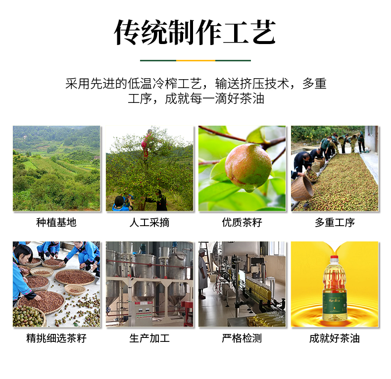 茶油詳情1_11.jpg